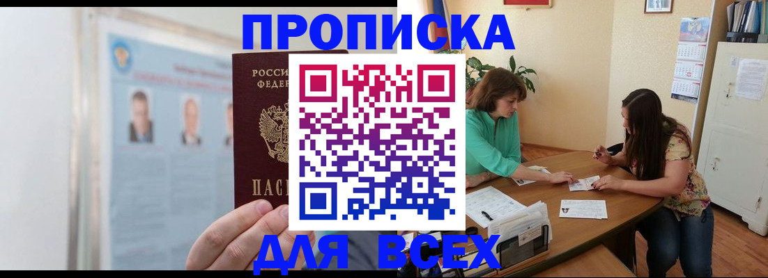 временная регистрация для всех в Тарко-Сале